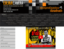 Tablet Screenshot of dumcamera.com